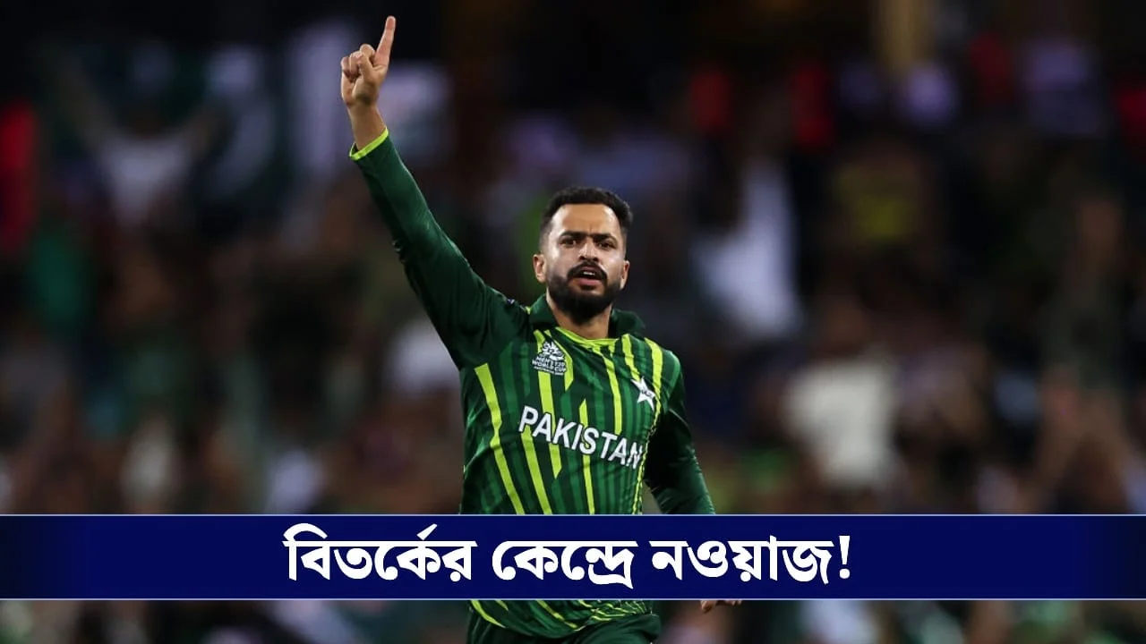 Mohammad Nawaz Suspended for 3 Months by ICC Following Doping Test Failure