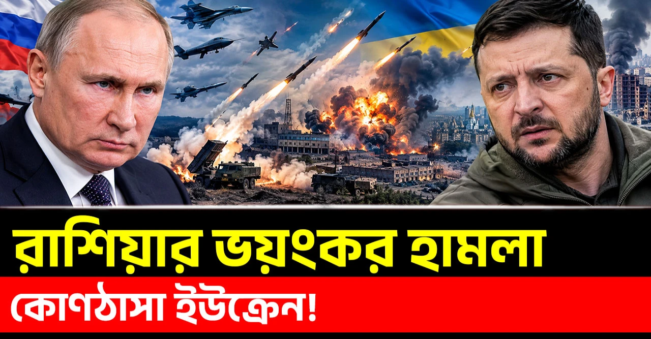 যুদ্ধের ময়দানে ইউক্রেনীয় বাহিনীর বড় ধরনের ক্ষয়ক্ষতি