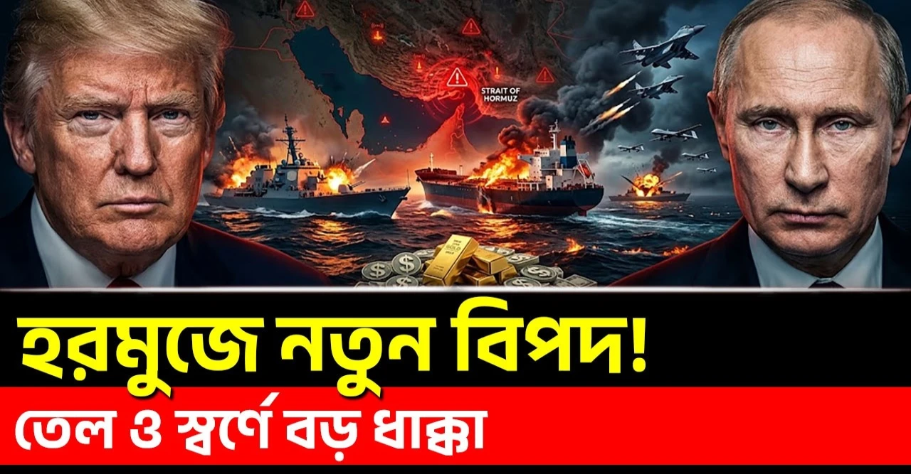 ট্রাম্পের বিস্ফোরক ঘোষণা ঘিরে বাড়ছে উত্তেজনা, ইউক্রেনের আকাশেও বাড়ছে আন্তর্জাতিক উড়োজাহাজ ঝুঁকি