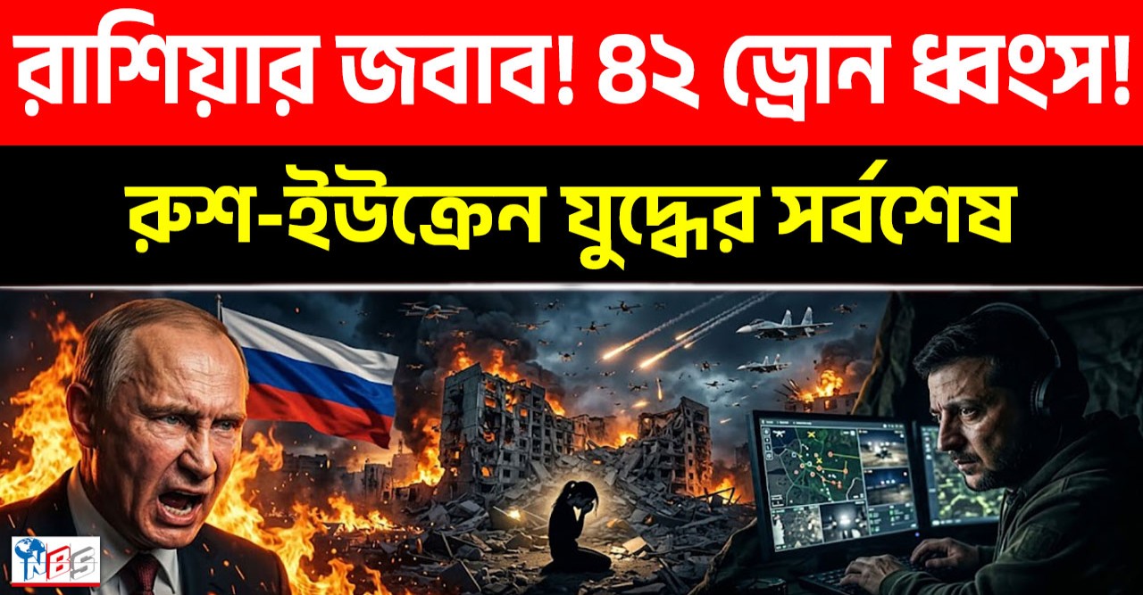 ক্ষোভে ফুঁসছে রাশিয়া, প্রতিশোধের হুঙ্কার পুতিনের!