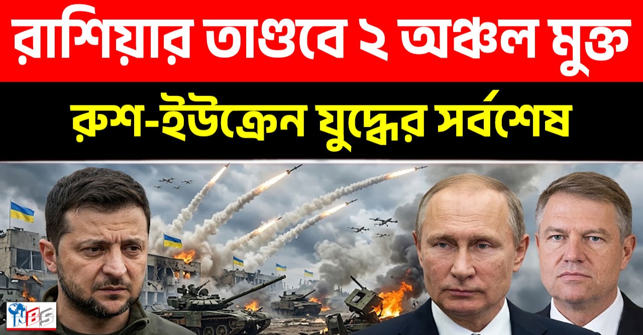 আজভ সাগরে বেসামরিক জাহাজে হামলা, রাশিয়ান সেনার হাতে ইউক্রেন কুপোকাত