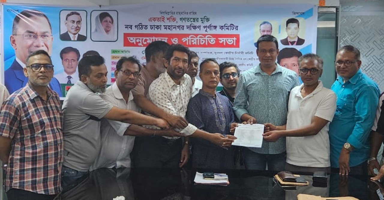 বাংলাদেশ জাতীয়তাবাদী জিয়া সৈনিক দলের ঢাকা মহানগর দক্ষিণ কমিটির অনুমোদন, নেতৃত্বে সোহাগ-জিদান