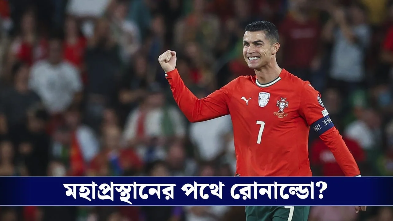 Cristiano Ronaldo Expected to Retire from International Football After September UEFA Nations League Match