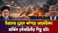 মধ্যপ্রাচ্যে পশ্চিমারা কি এবার চরম পরাজয়ের স্বাদ পাবে নাকি শুরু হবে এক নতুন বীরত্বগাঁথা ইতিহাস?