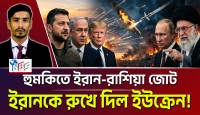 ইরানকে রুখতে মধ্যপ্রাচ্যে ইউক্রেনের রহস্যময় মিশন: সরাসরি আকাশ যুদ্ধে ধসে পড়ছে পারস্যের ড্রোন সাম্রাজ্য!